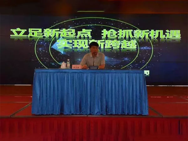 立足新起點(diǎn)、抓住新機(jī)遇、實(shí)現(xiàn)新跨越